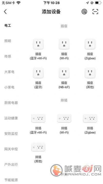 顶华智居管理软件下载-顶华智居手机最新版下载v1.0.0