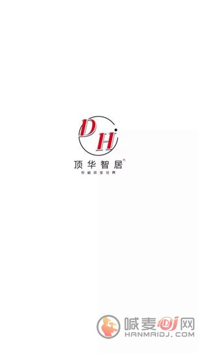 顶华智居管理软件下载-顶华智居手机最新版下载v1.0.0