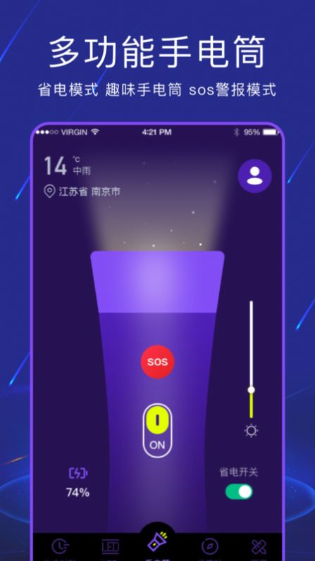 手电筒测距
