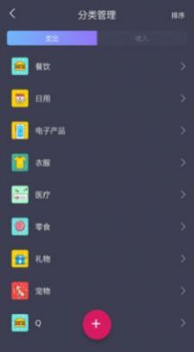 MetaMask记账截图