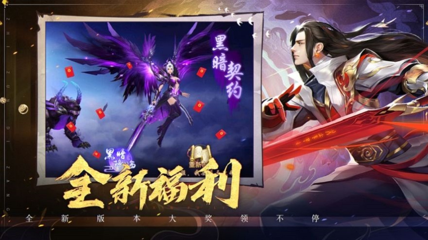 山海伏妖录截图