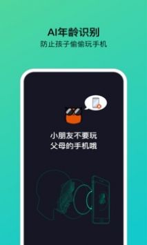 猫头鹰管家截图