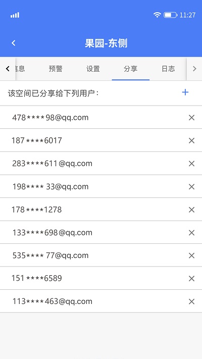 UbiBot截图