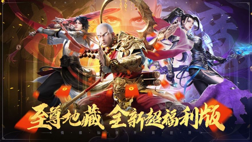 山海伏妖录截图