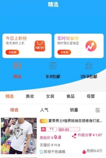 裂彩优品截图