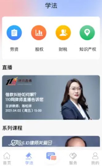 法智典截图