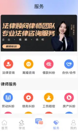 法智典截图