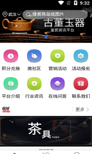 古董玉器截图