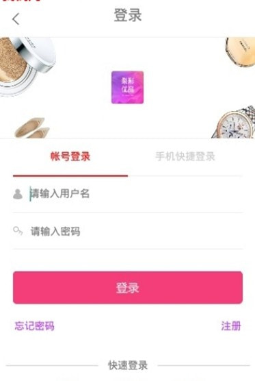 裂彩优品截图