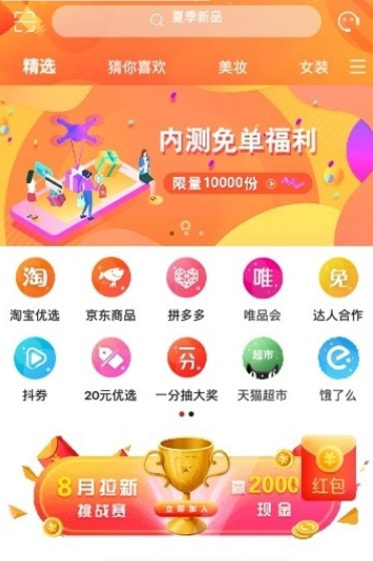 裂彩优品截图