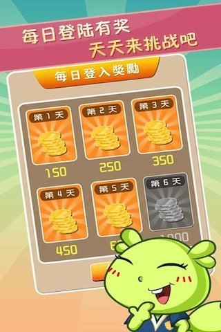 猜成语达人截图