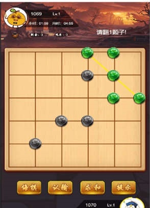 六洲棋截图