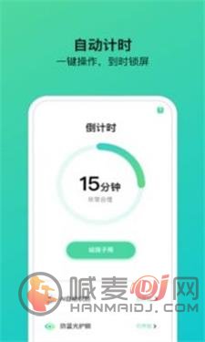 猫头鹰管家app免费版下载-猫头鹰管家手机版下载v1.1.4