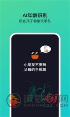猫头鹰管家app免费版下载-猫头鹰管家手机版下载v1.1.4