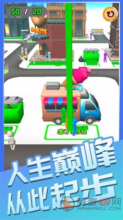 跑腿有钱途手机版小游戏下载-跑腿有钱途最新版下载v1.0