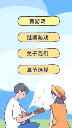 summer模拟恋爱