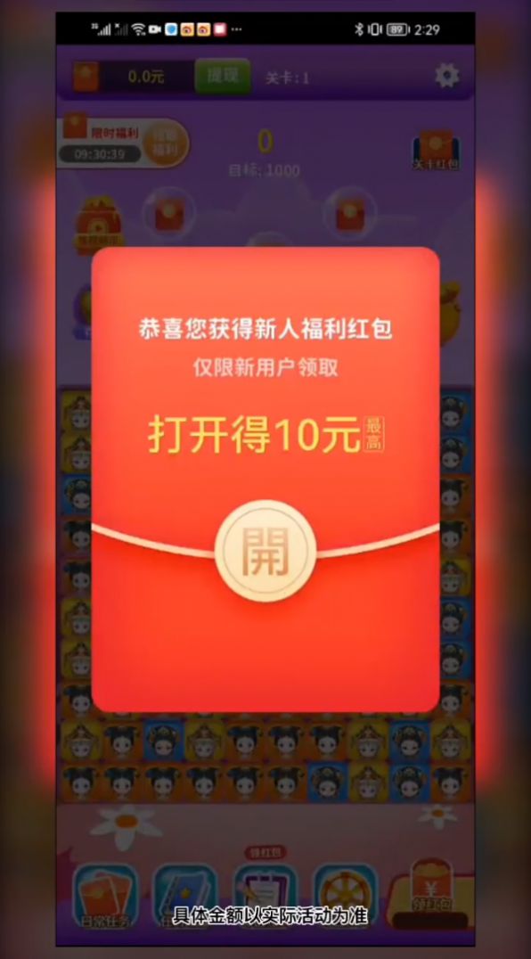 三国爱消消截图