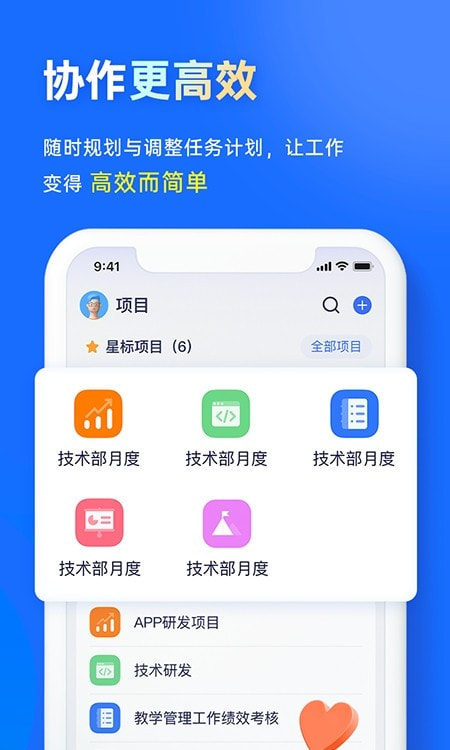 源目标OKR截图