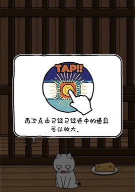 救救我喵2截图