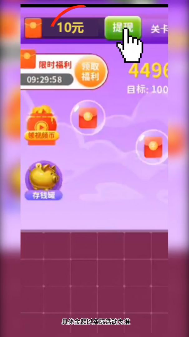 三国爱消消截图