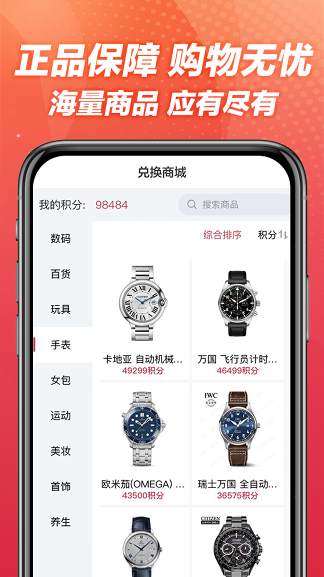 打开大盒截图