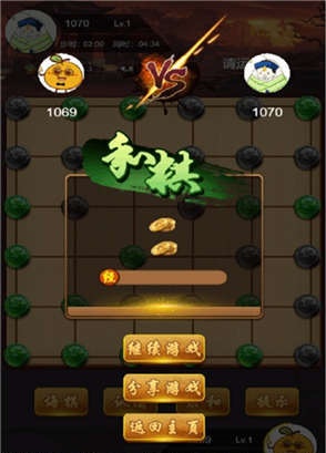 六洲棋截图