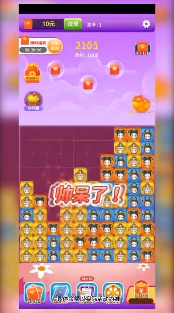 三国爱消消截图