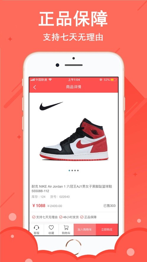 有购特卖截图