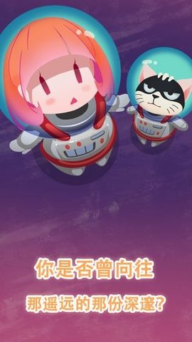 消灭宇宙病毒截图