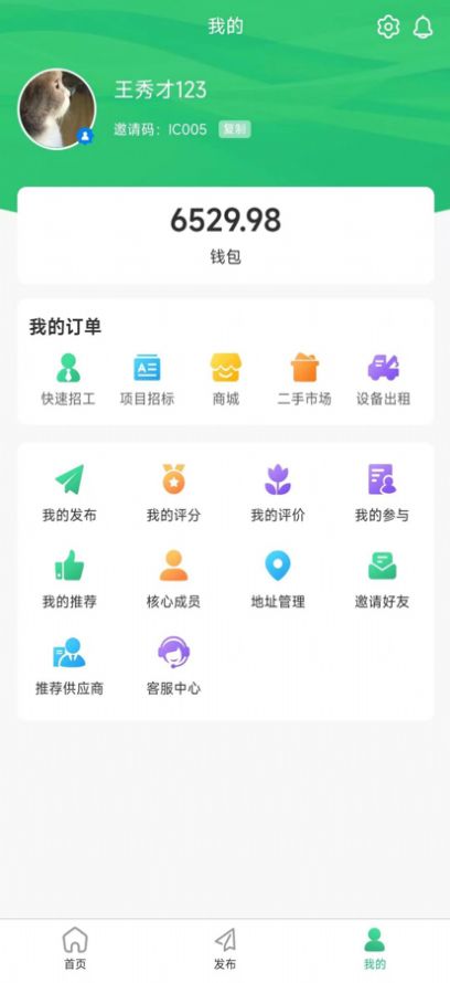 巧匠快招截图