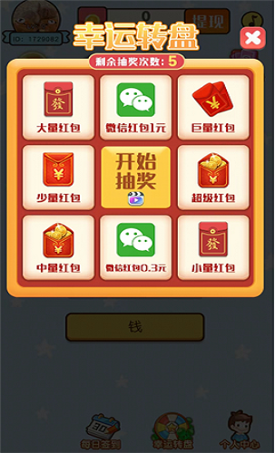 猜题夺宝截图