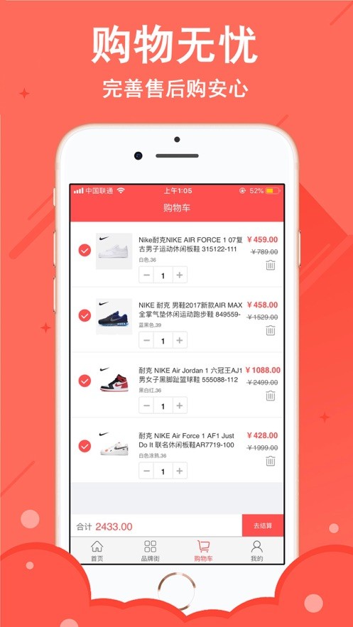 有购特卖截图
