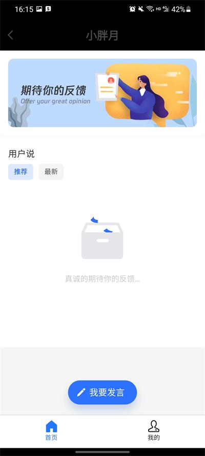 小胖月