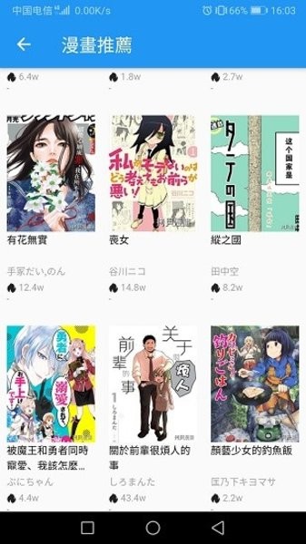 copymanga拷贝最新