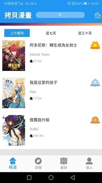 copymanga拷贝最新