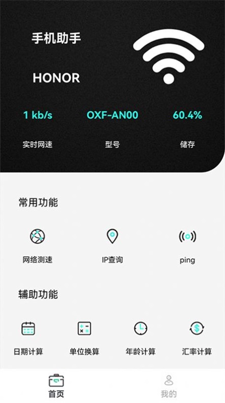 无线网万能锁匙