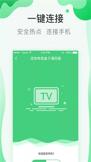 古德万能遥控器截图
