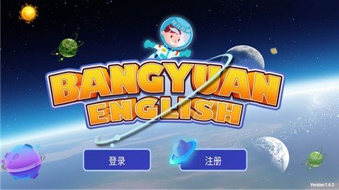 邦元英语截图