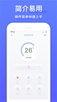 遥控智能钥匙截图