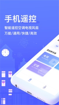 遥控智能钥匙截图