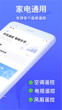 遥控智能钥匙截图