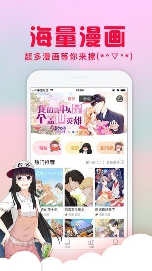 hotmangas热辣漫画邀请码截图