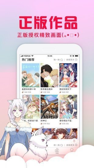 hotmangas热辣漫画邀请码截图