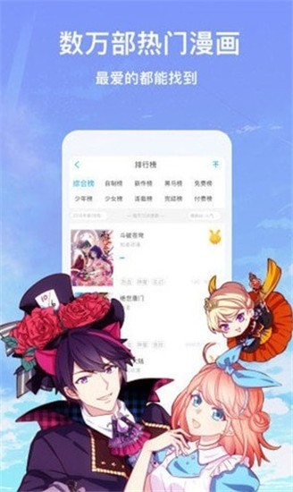 秀秀漫画app