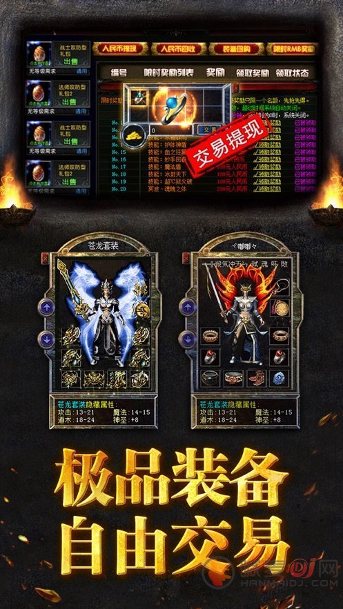 盛巨180合击手游下载-盛巨180合击2022版下载v1.0.4