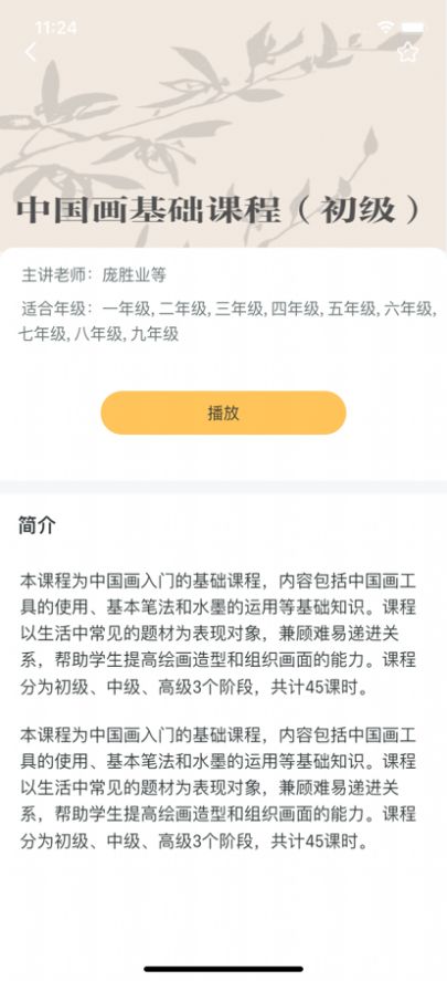 人美美育课堂