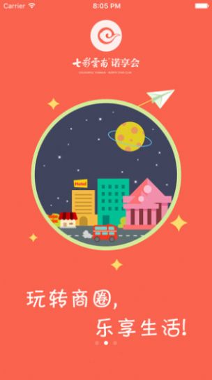 诺享会