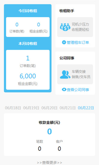 小鹅买单截图