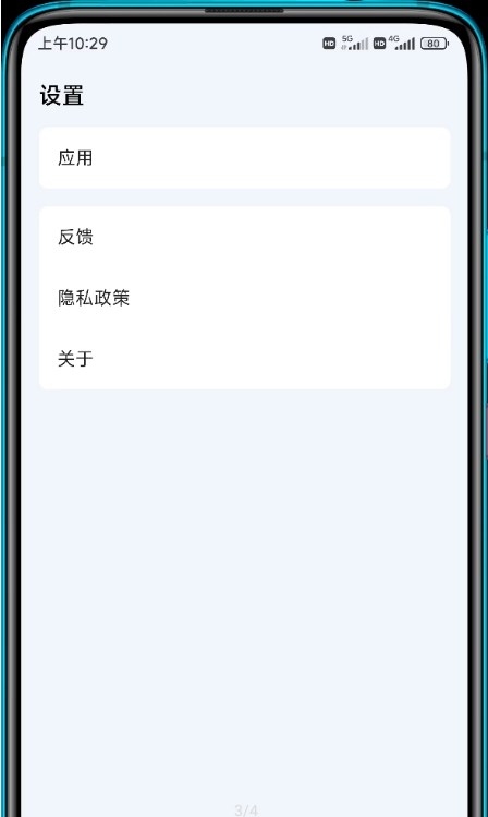 读记截图