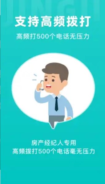 经纪人电话